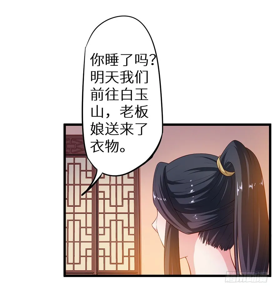 083叶棠身份泄露 第32页