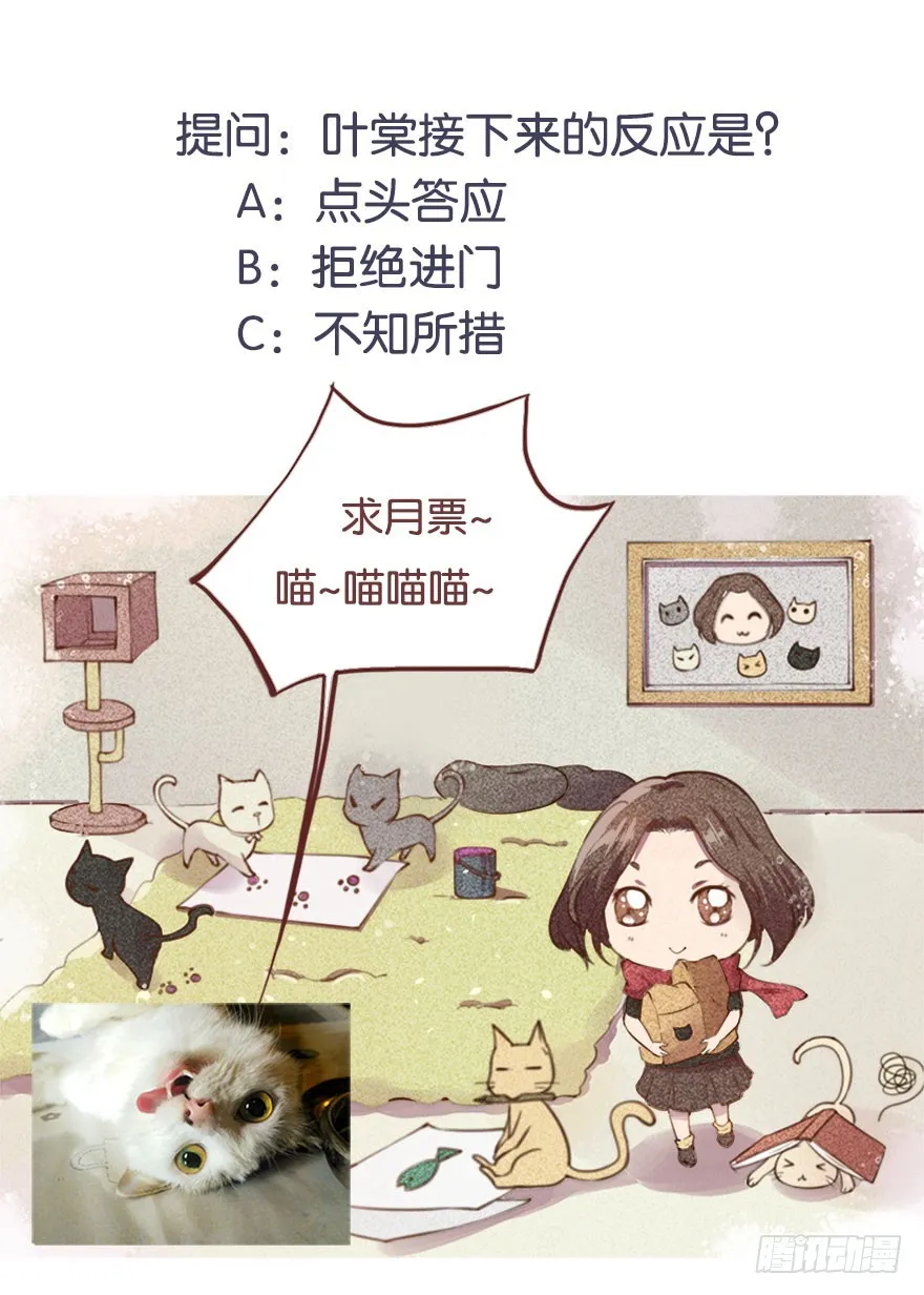 083叶棠身份泄露 第37页