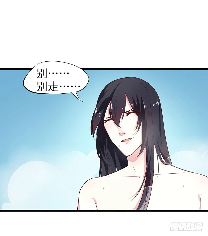 082他知道琉璃昙！ 第6页