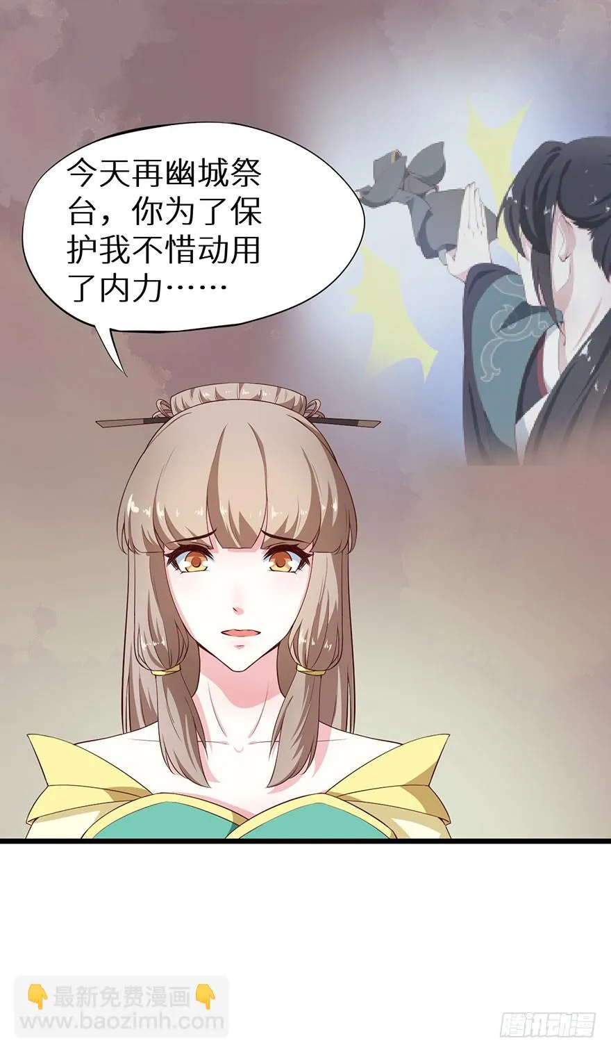 082他知道琉璃昙！ 第10页