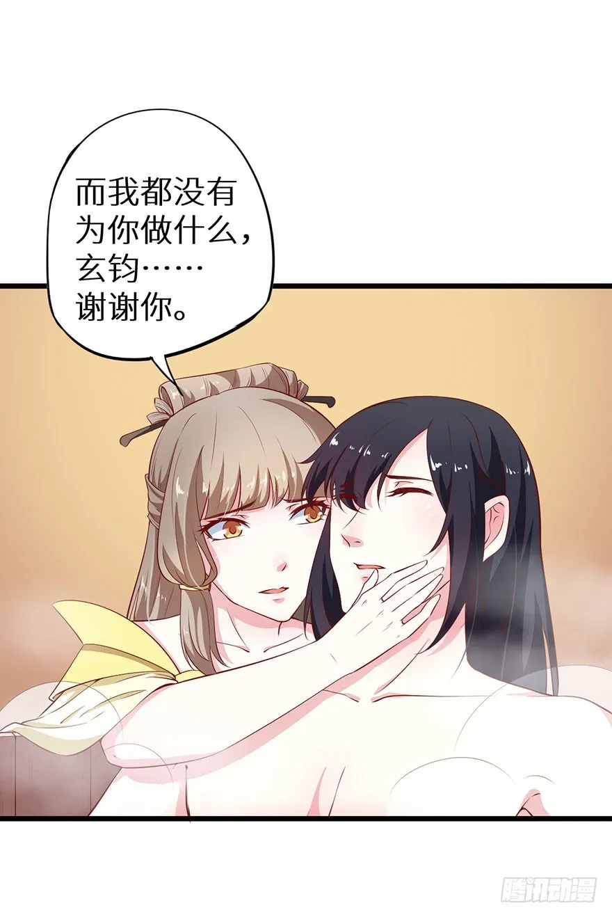 082他知道琉璃昙！ 第11页