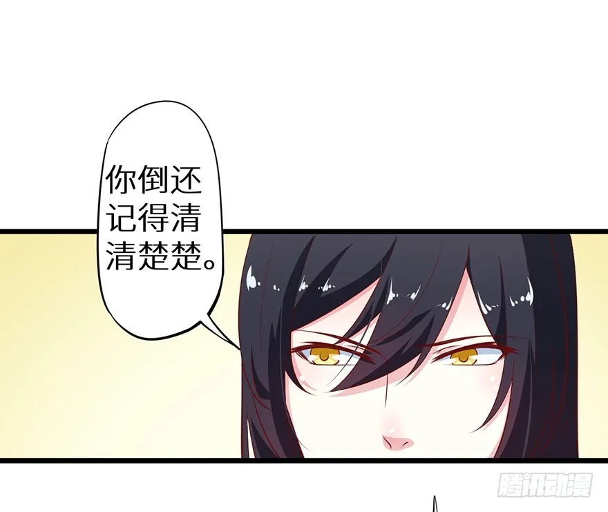 082他知道琉璃昙！ 第12页
