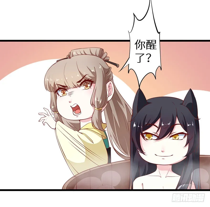 082他知道琉璃昙！ 第13页