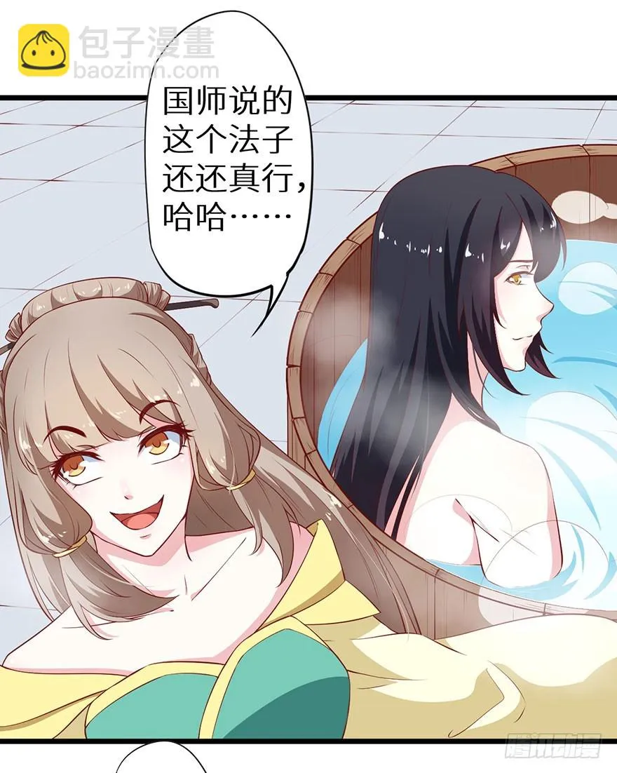 082他知道琉璃昙！ 第14页