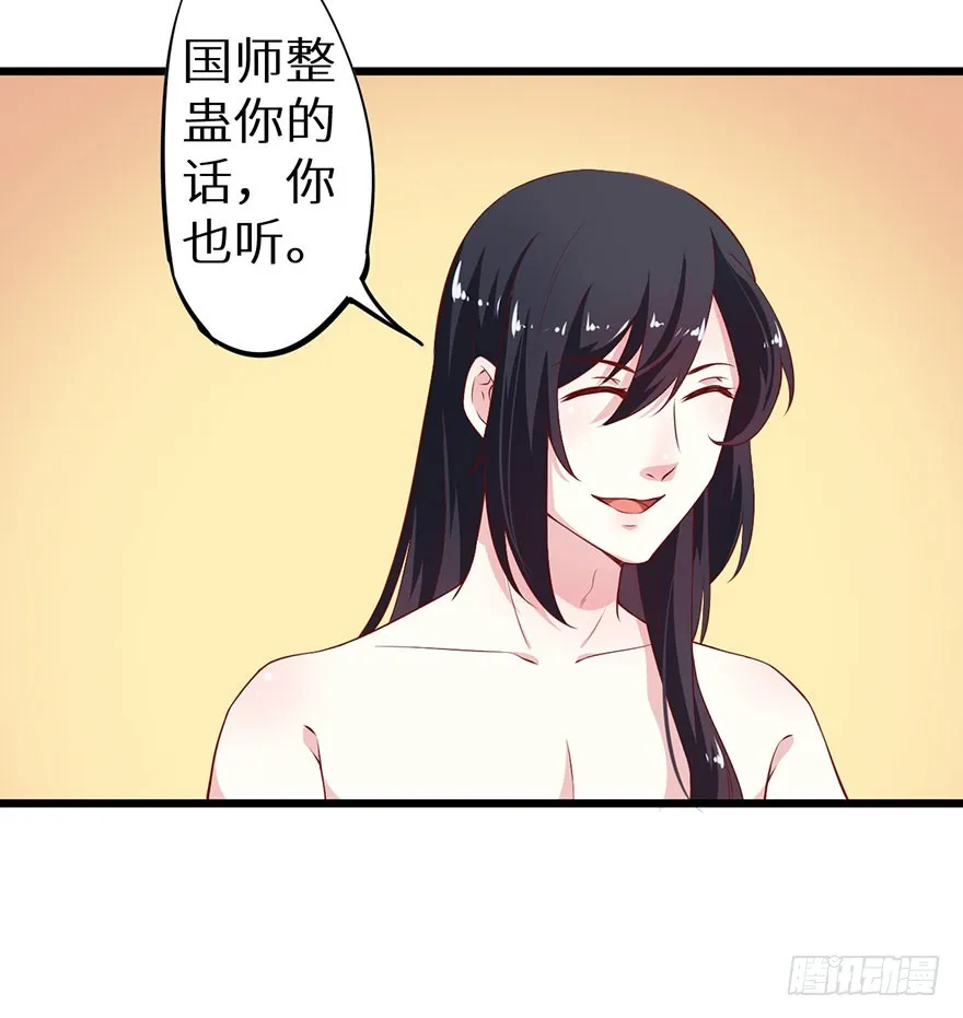 082他知道琉璃昙！ 第15页