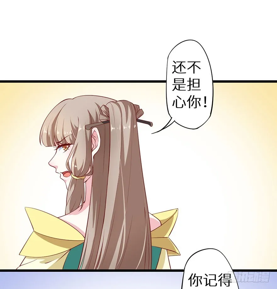 082他知道琉璃昙！ 第16页