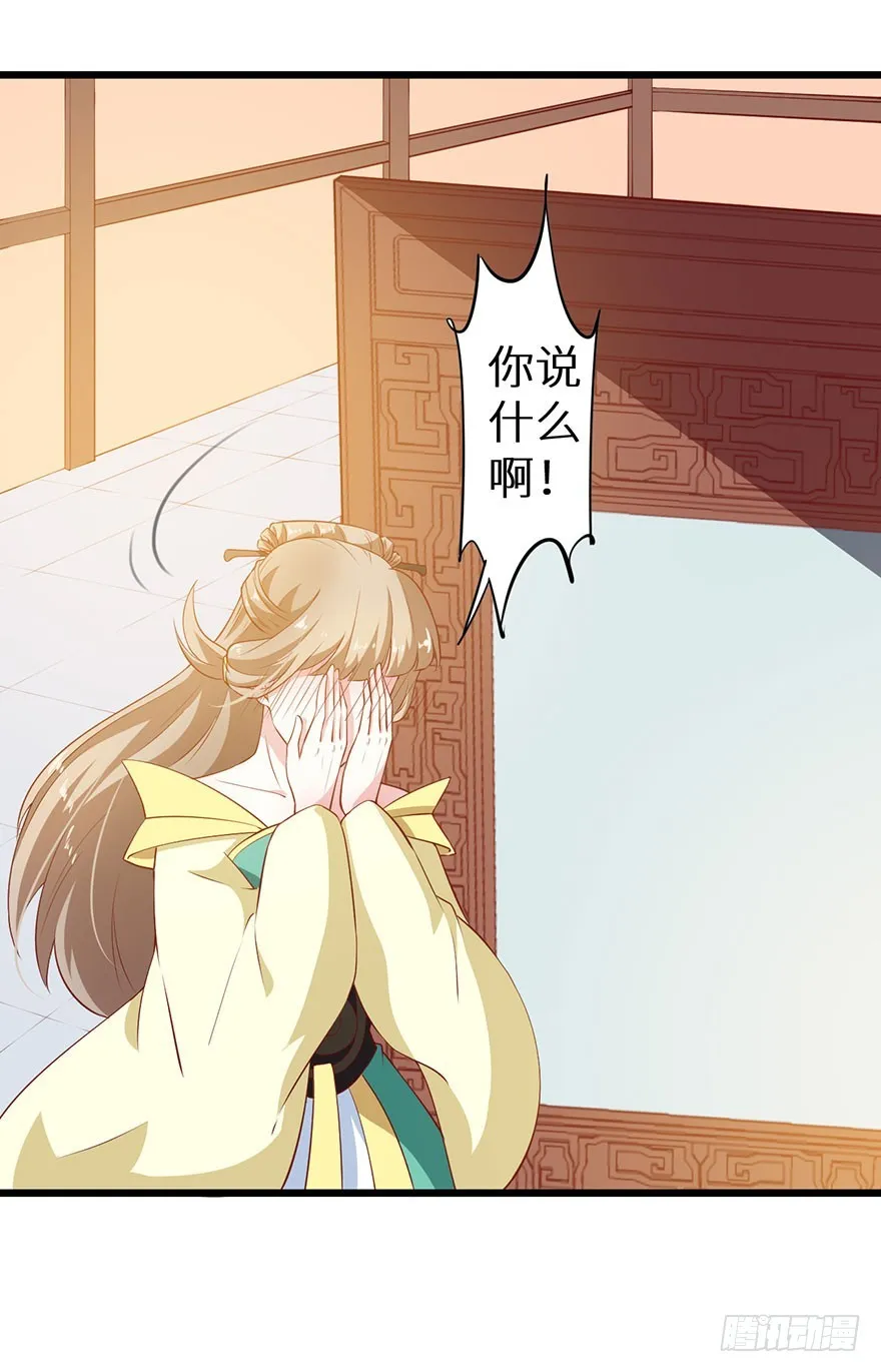 082他知道琉璃昙！ 第18页