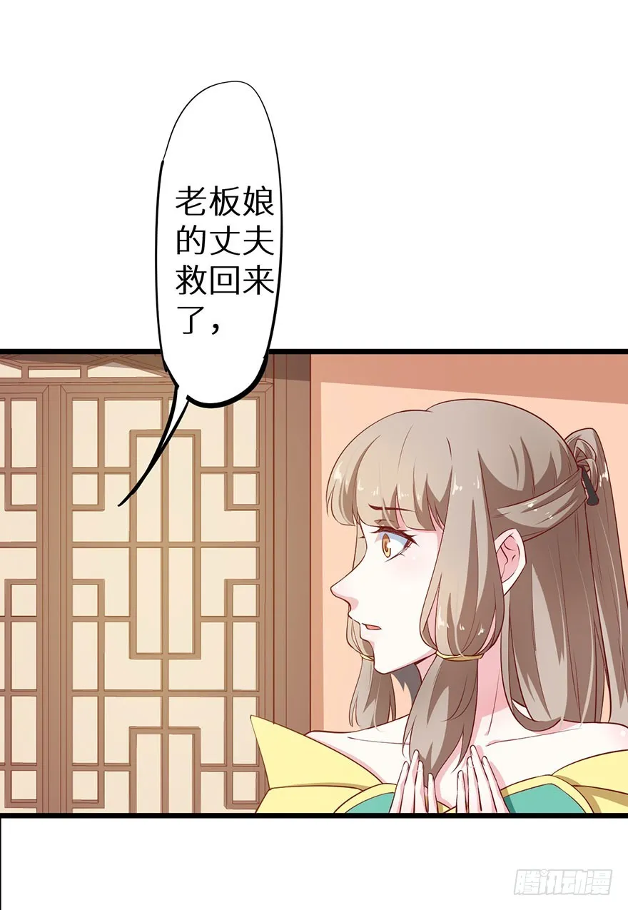 082他知道琉璃昙！ 第19页