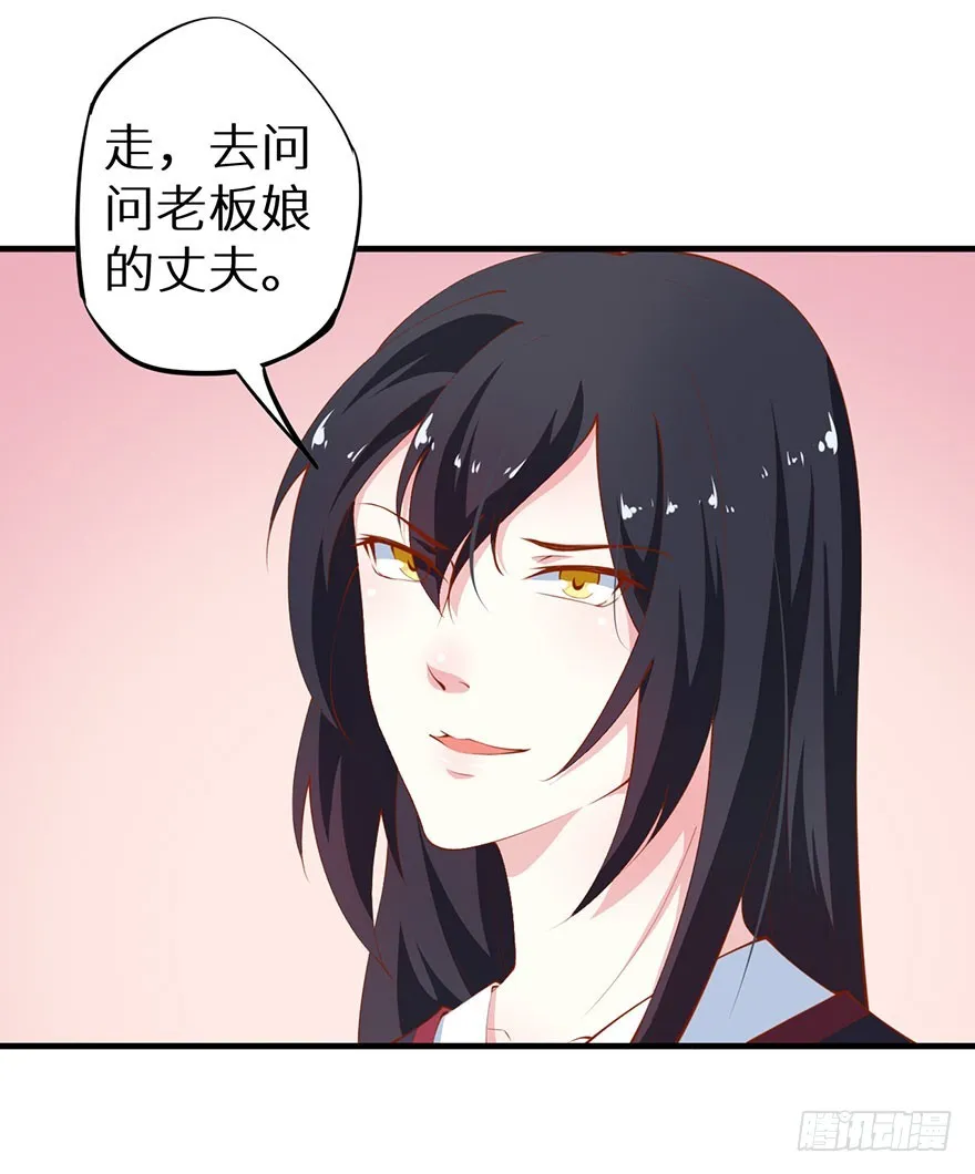 082他知道琉璃昙！ 第22页