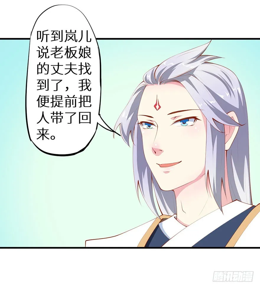 082他知道琉璃昙！ 第24页