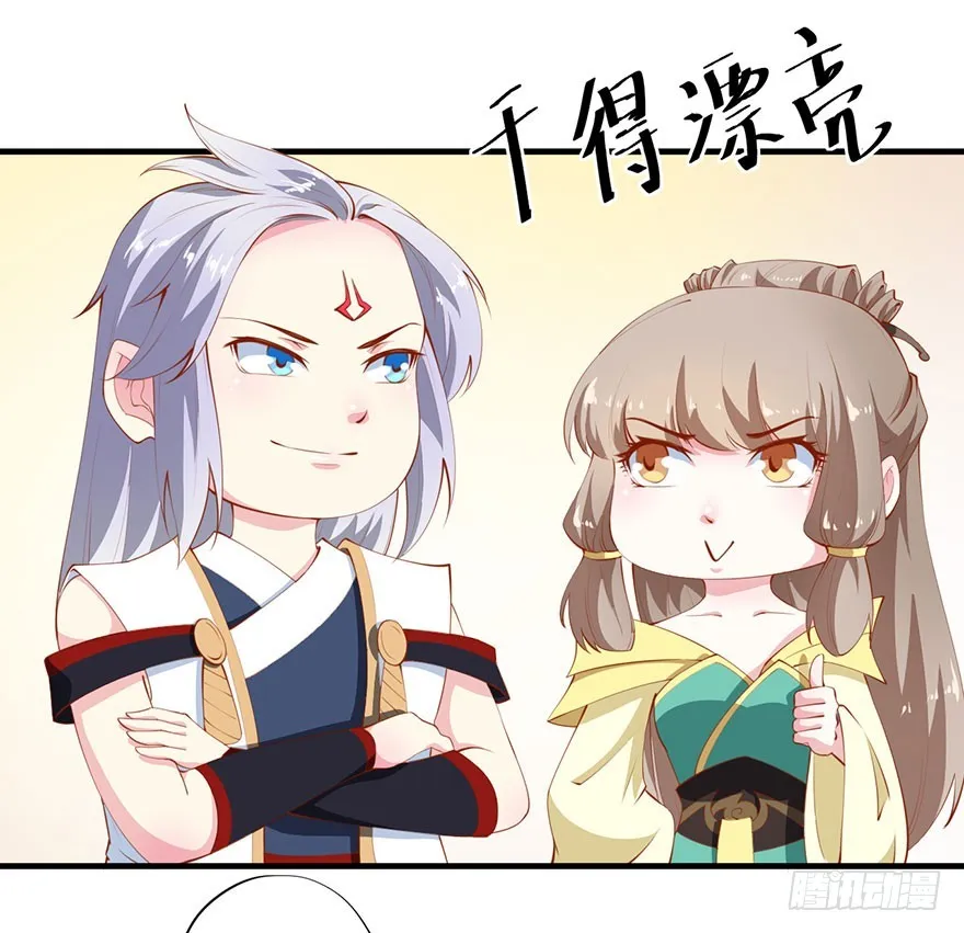 082他知道琉璃昙！ 第25页