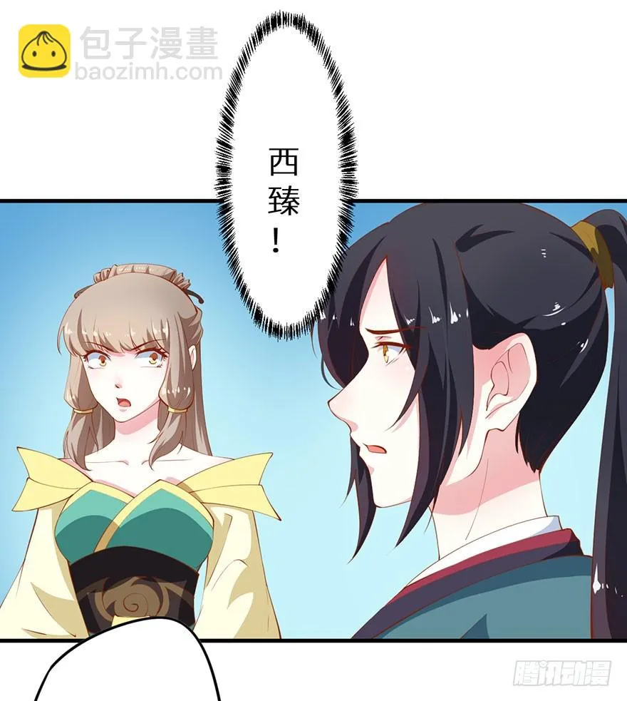 082他知道琉璃昙！ 第32页