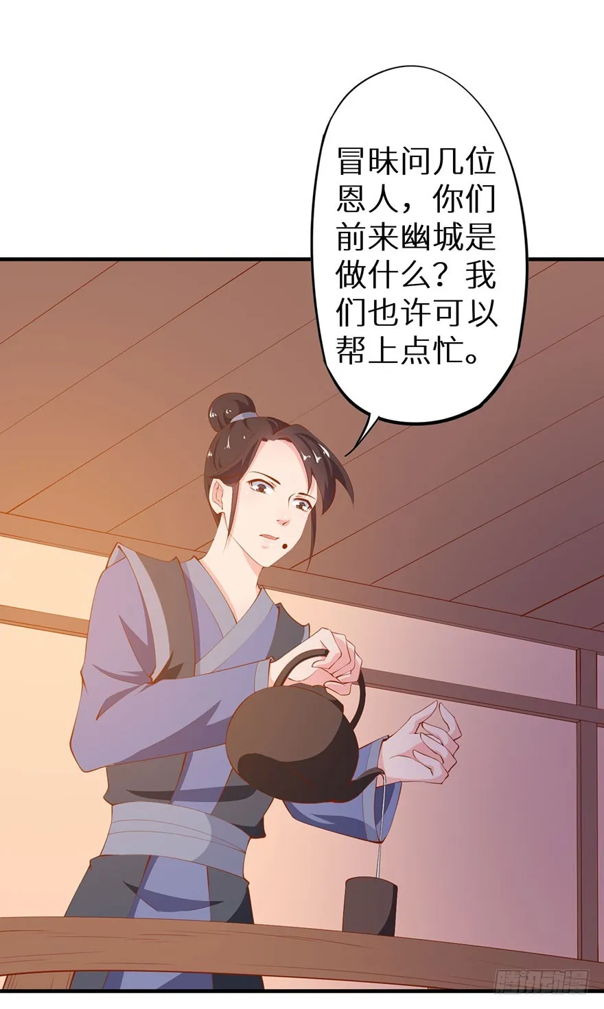 082他知道琉璃昙！ 第34页