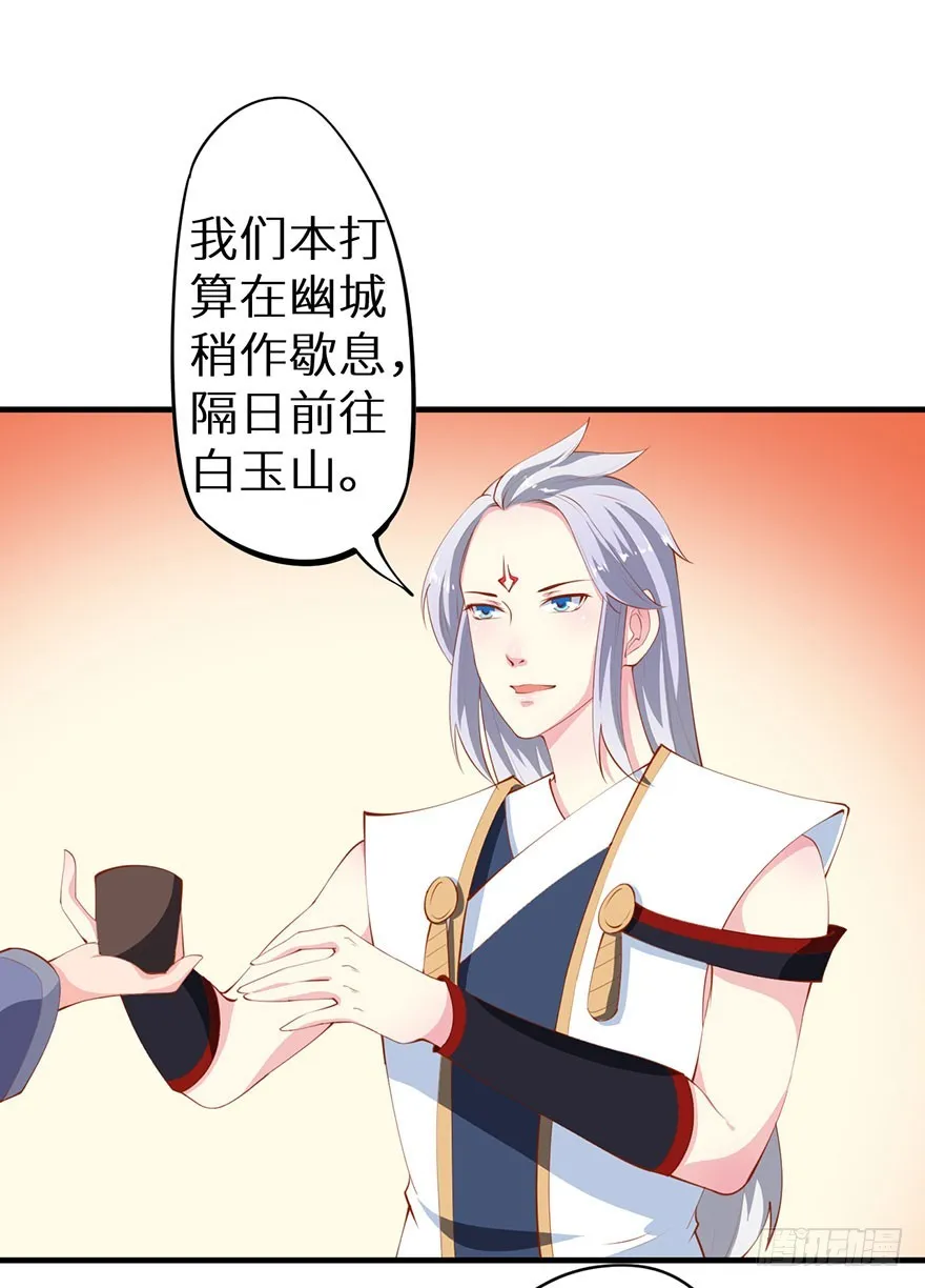 082他知道琉璃昙！ 第35页