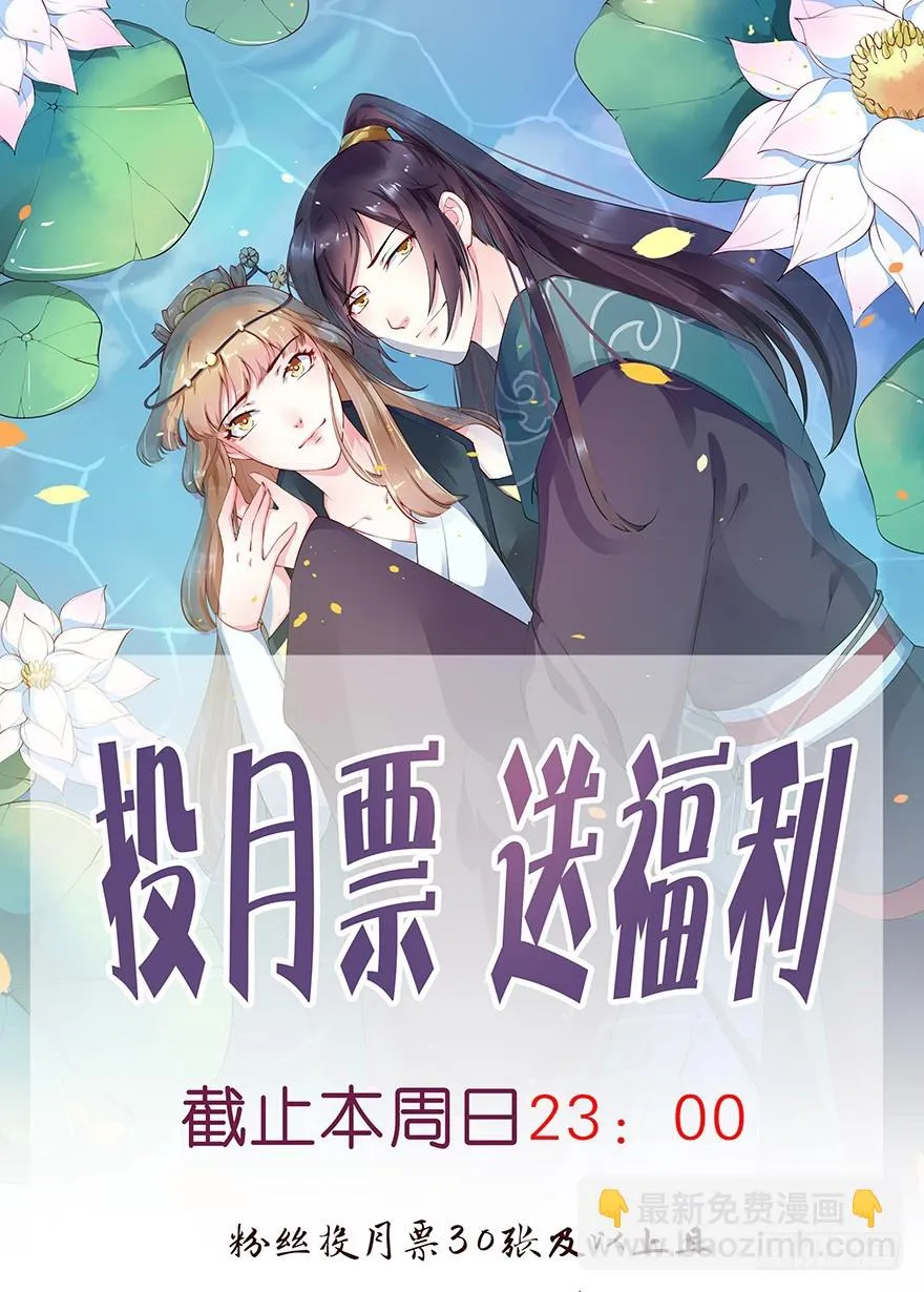 082他知道琉璃昙！ 第38页