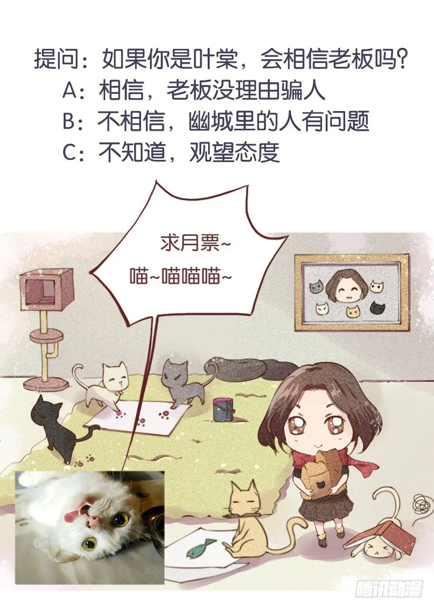 082他知道琉璃昙！ 第40页