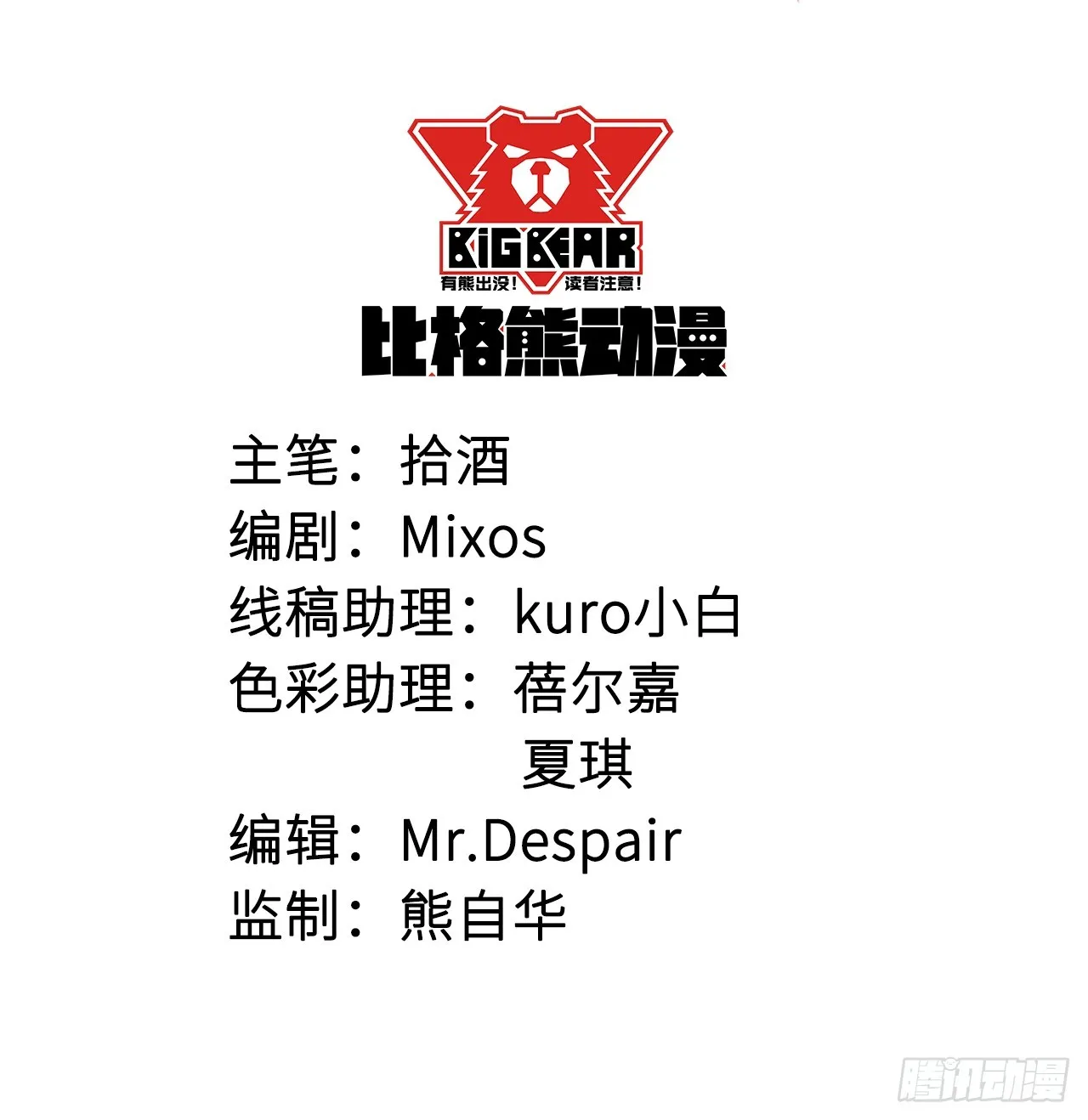 084危险逼近 第3页