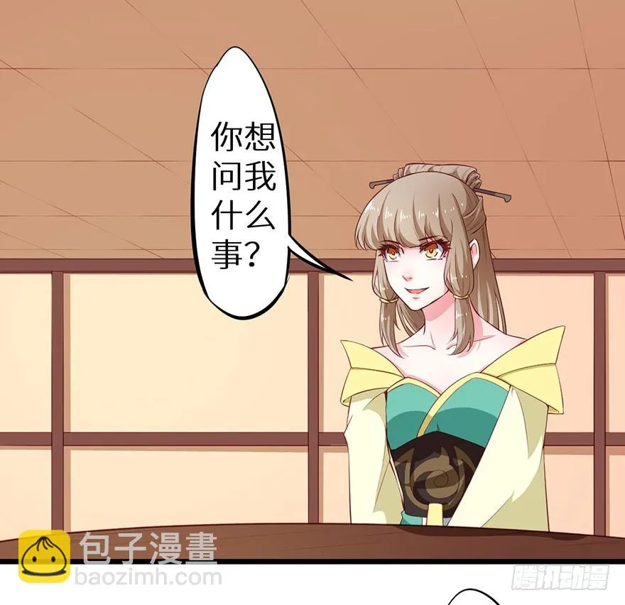 084危险逼近 第6页