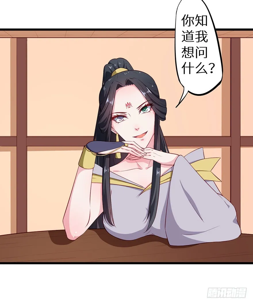 084危险逼近 第7页