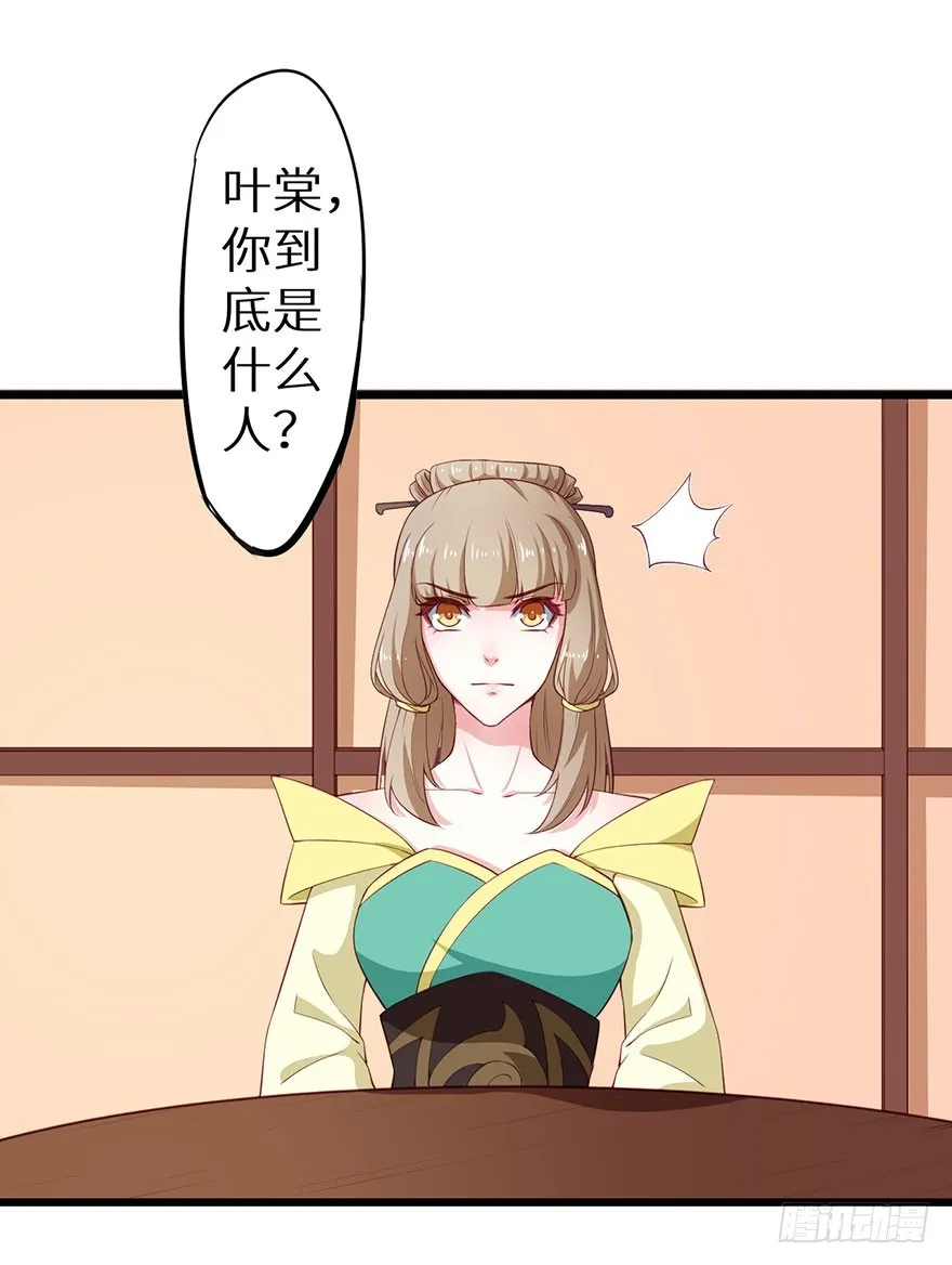 084危险逼近 第8页