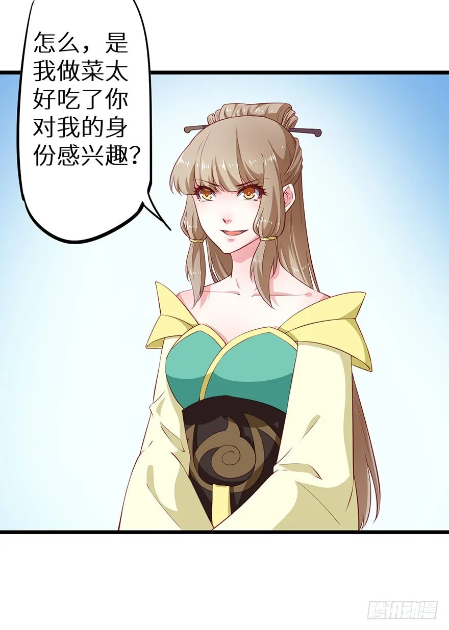 084危险逼近 第10页