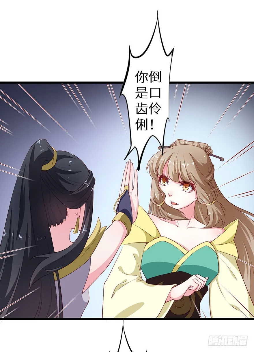 084危险逼近 第11页