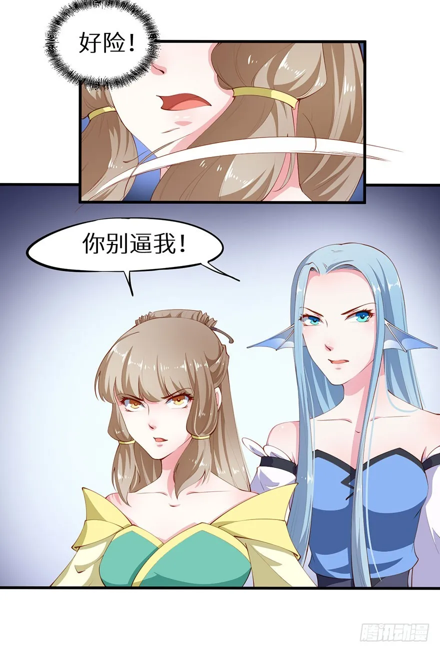 084危险逼近 第19页