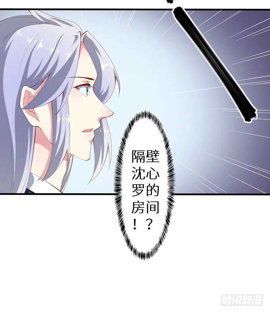 084危险逼近 第21页