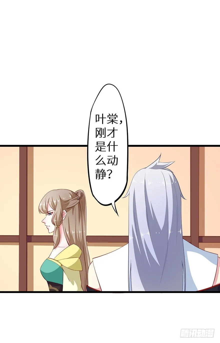 084危险逼近 第23页