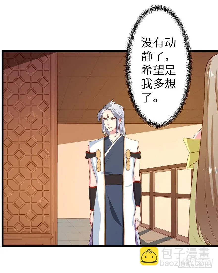 084危险逼近 第26页