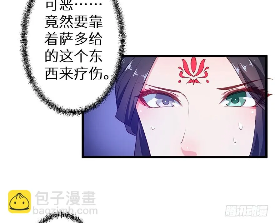 084危险逼近 第28页