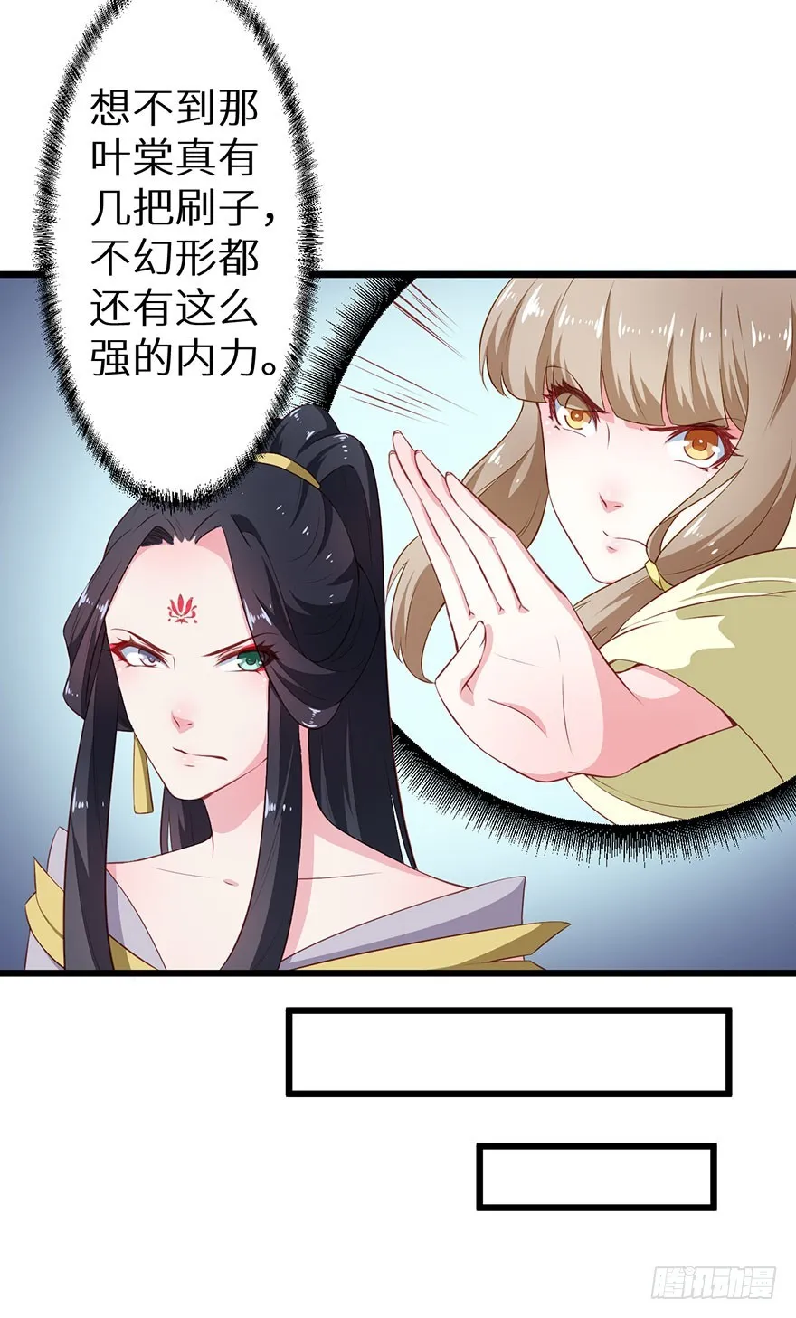084危险逼近 第29页