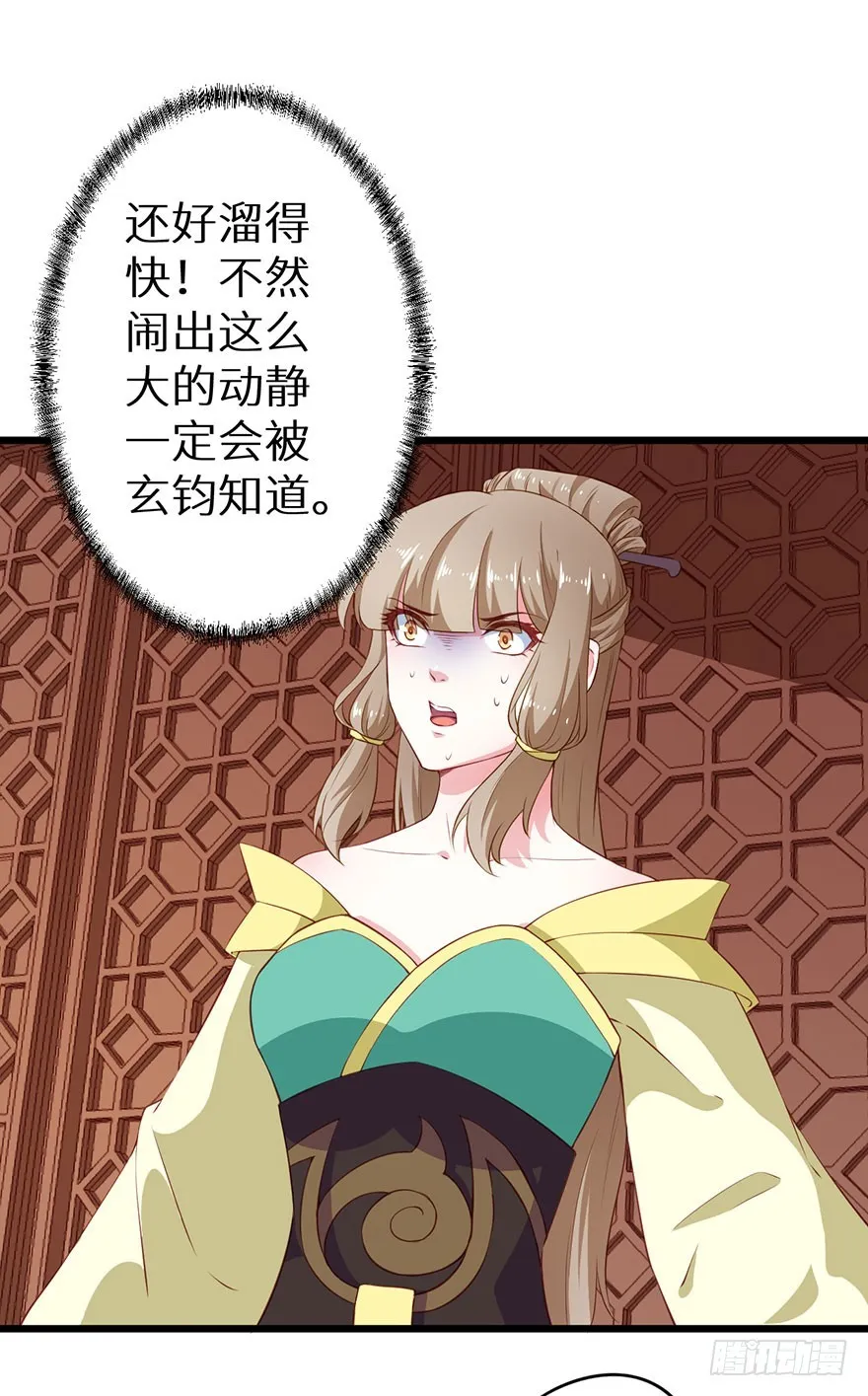 084危险逼近 第30页