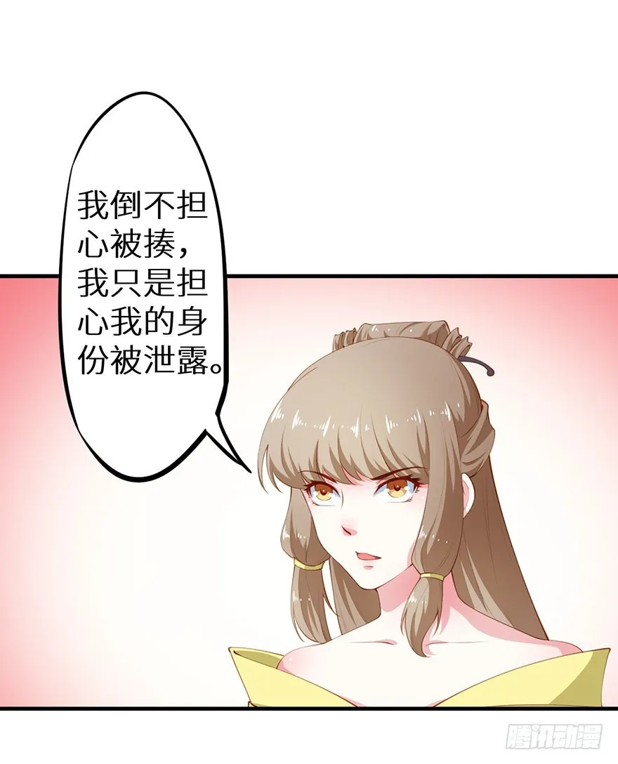 084危险逼近 第32页