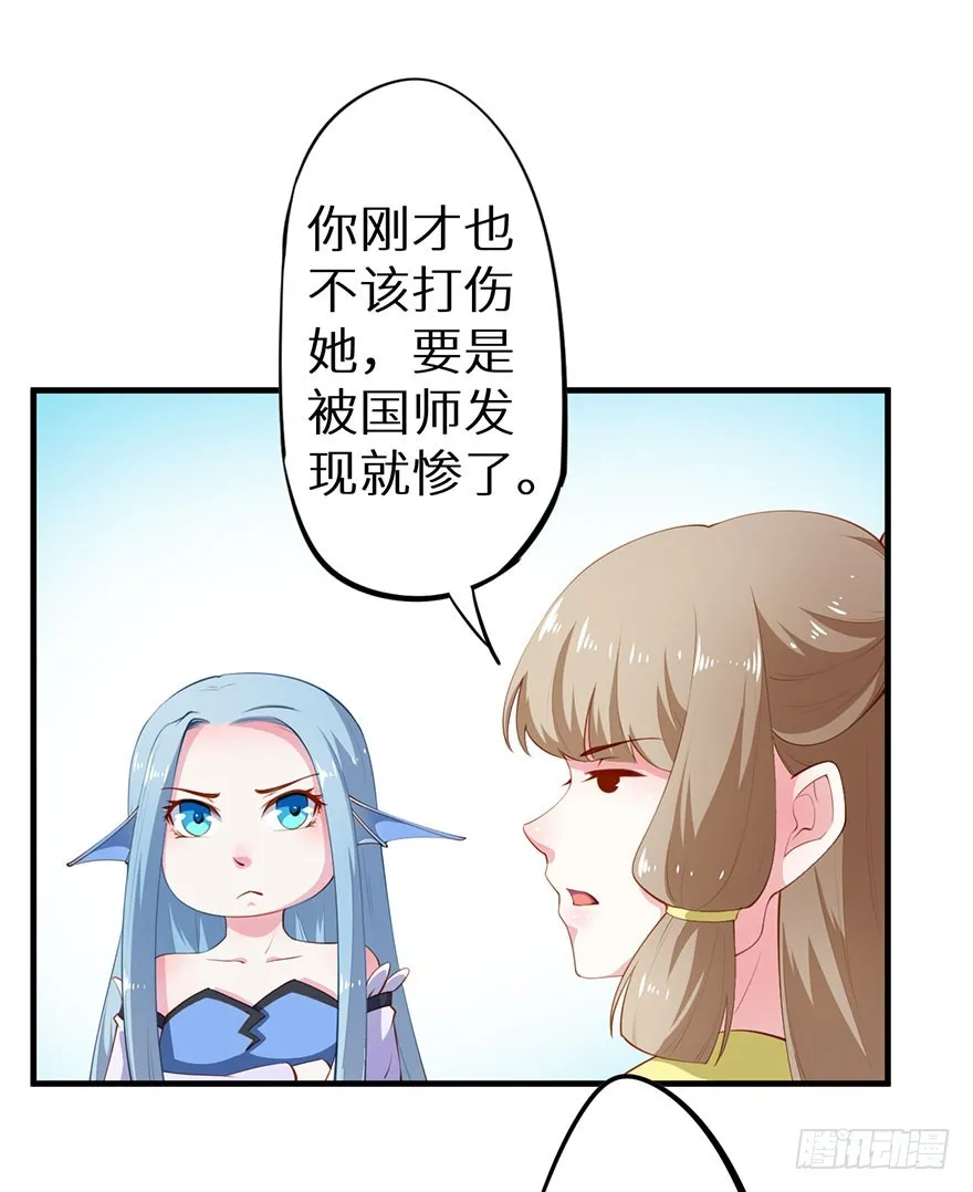 084危险逼近 第33页