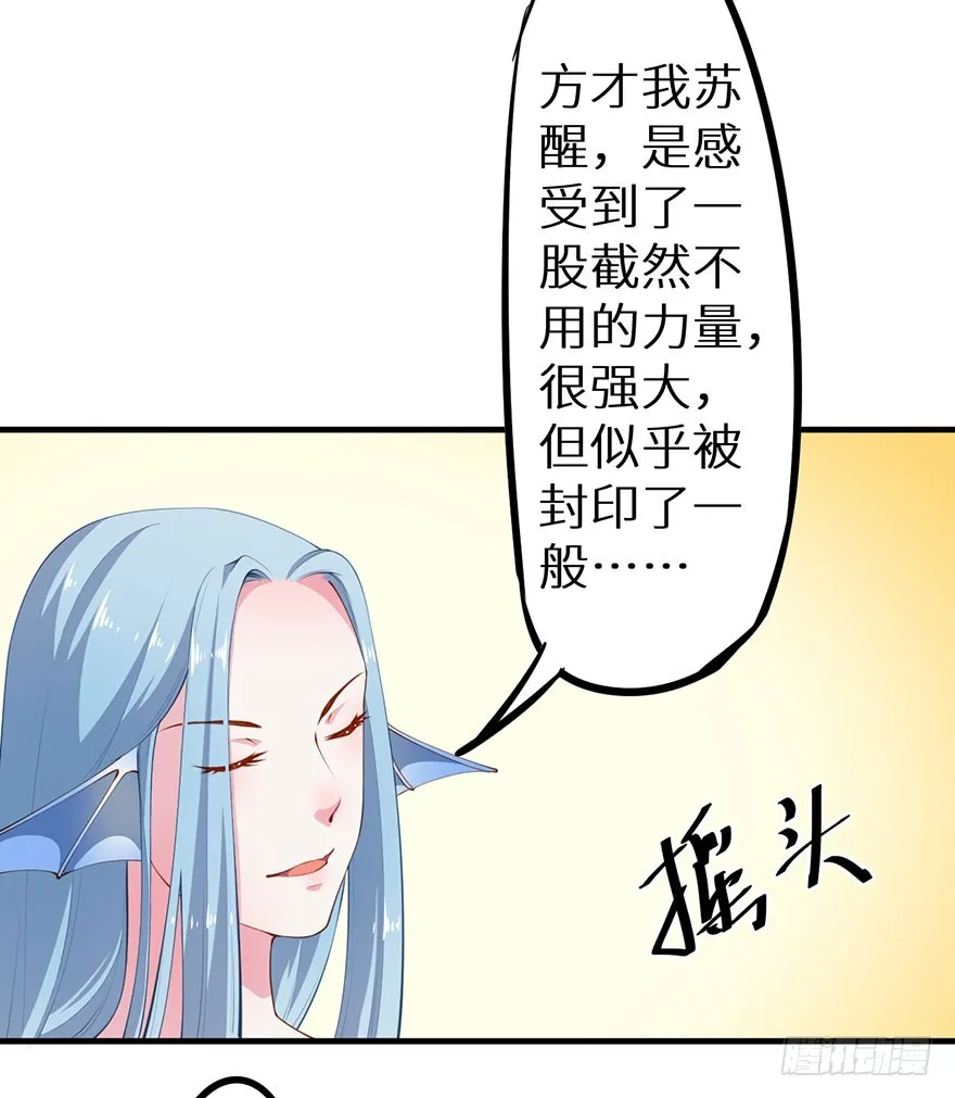 084危险逼近 第34页