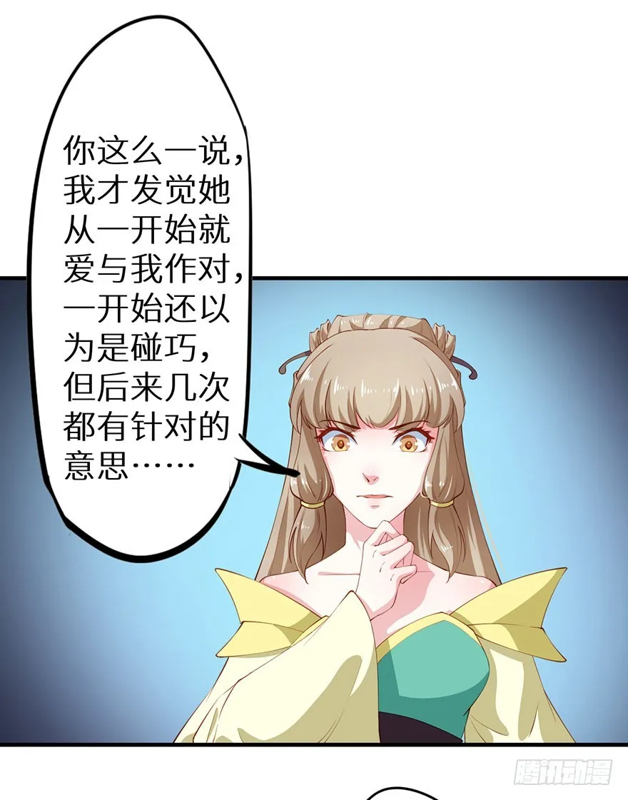 084危险逼近 第37页