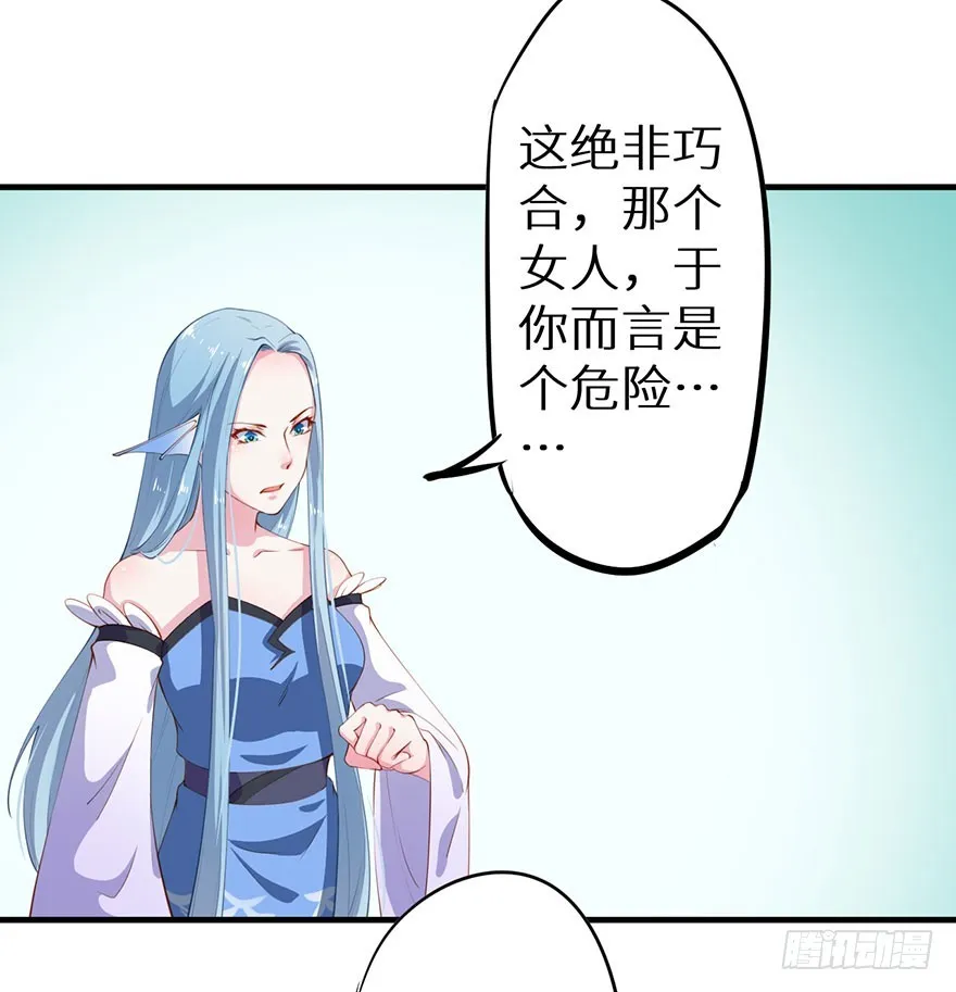 084危险逼近 第38页