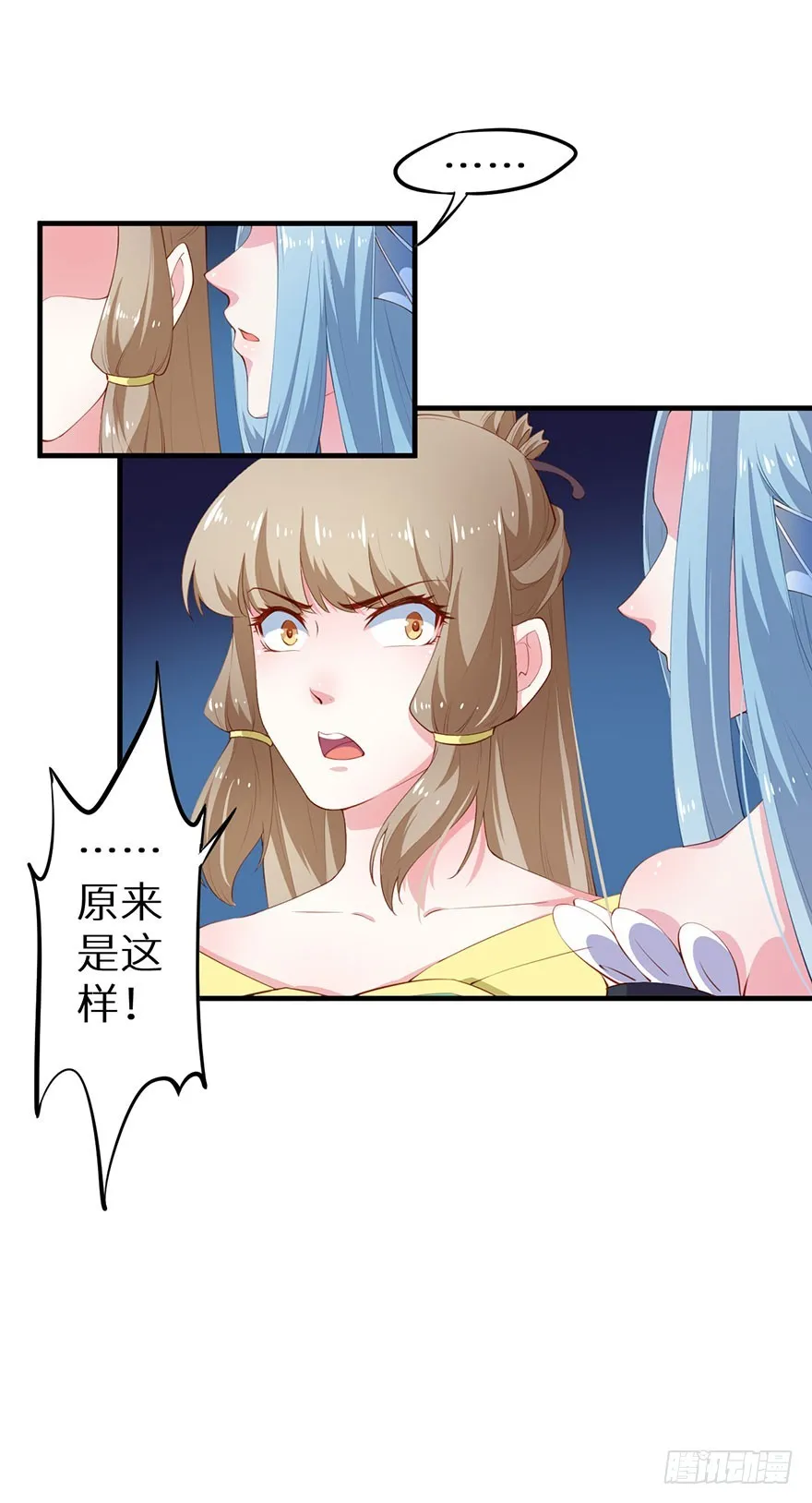 084危险逼近 第40页