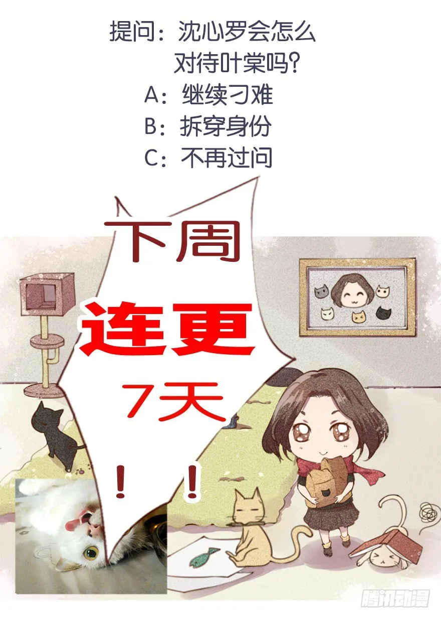 084危险逼近 第43页