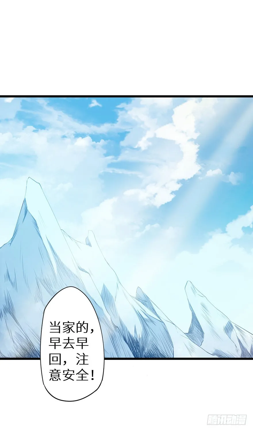 085白玉山行 第3页