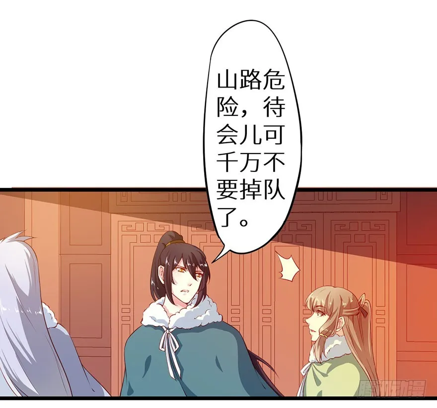 085白玉山行 第7页