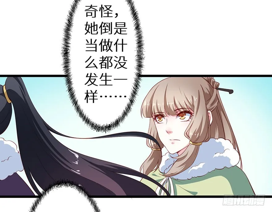 085白玉山行 第10页
