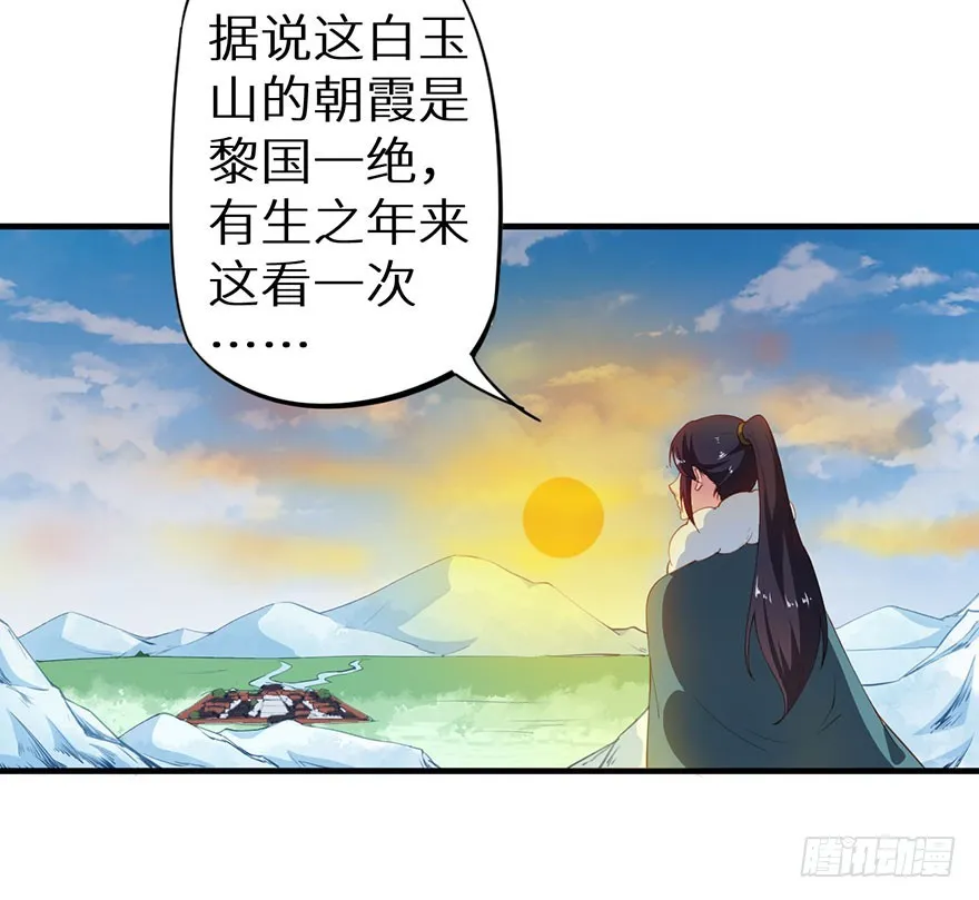 085白玉山行 第20页