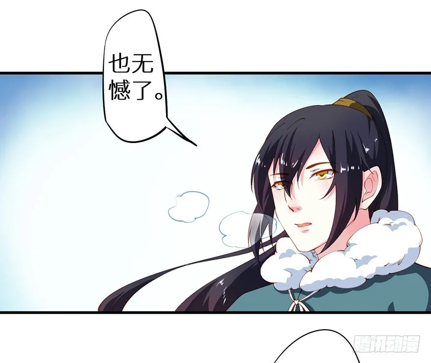 085白玉山行 第21页