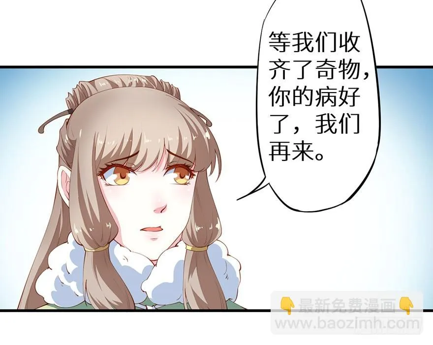 085白玉山行 第22页