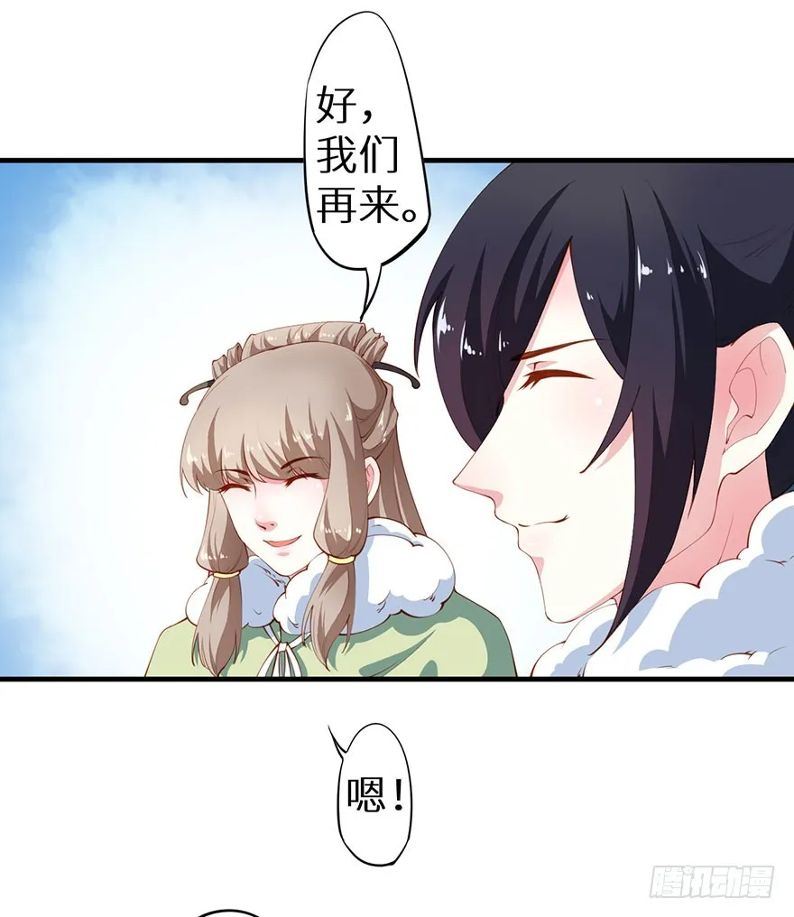 085白玉山行 第23页