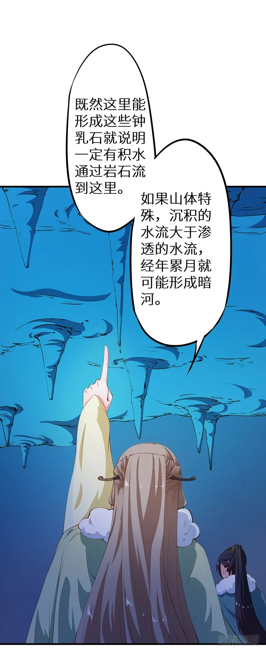 085白玉山行 第34页