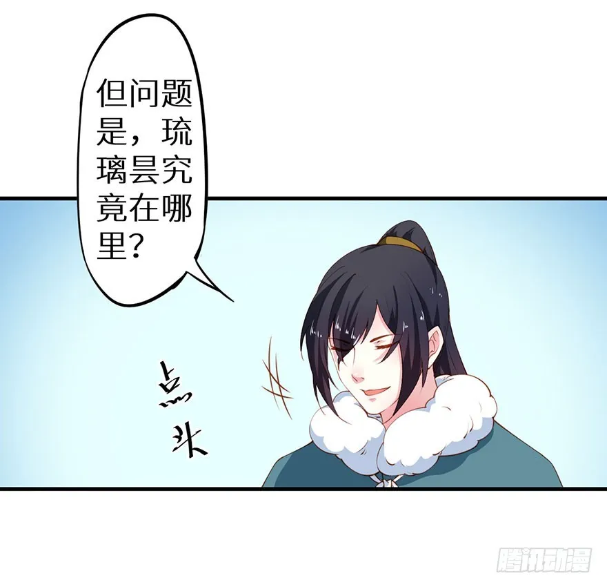 085白玉山行 第35页