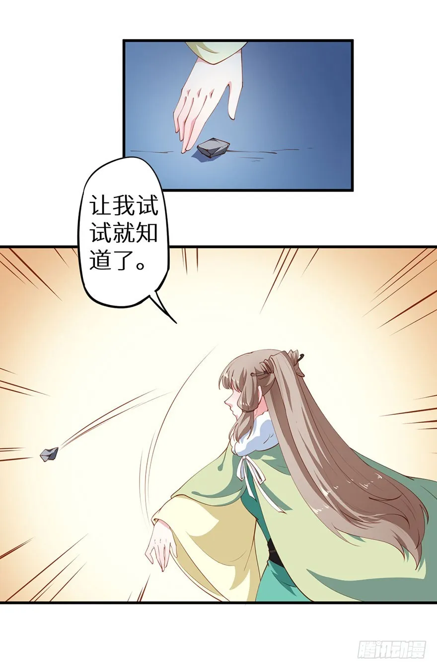 085白玉山行 第36页